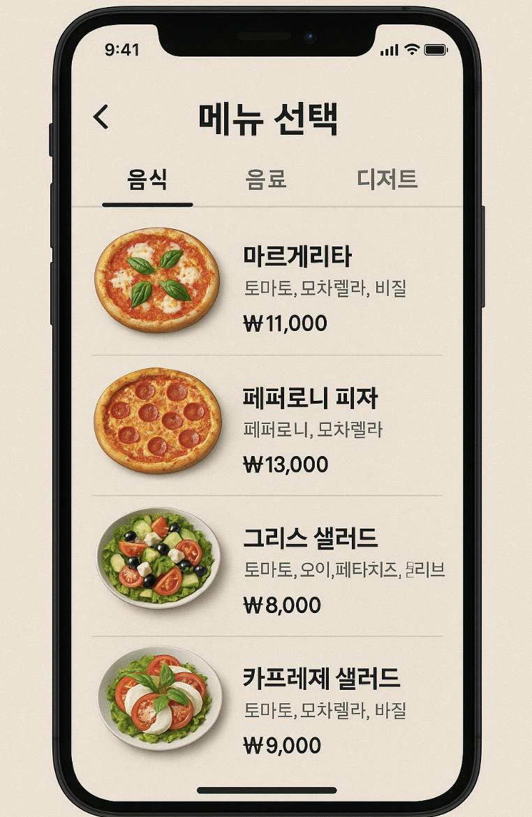 메뉴 아이콘