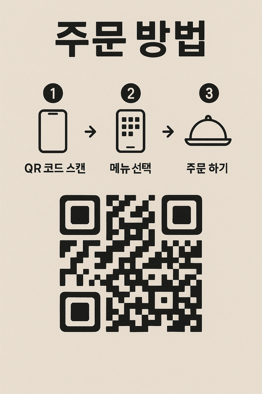 QR코드 아이콘